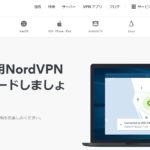 NordVPNのメリットまとめ。匿名でtorrentの利用も可能