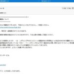 <span class="title">ビューカードのフィッシングサイトに引っかかりかけた「www.jreast.co.jp.qidui.net」</span>