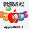 Apple製品をお得に買う方法のまとめ iphone/ipad/airpods/watch/macbook etc..