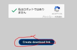 海外アップローダー「mexashare.com」使い方・無料ダウンロード方法 | 運用エンジニアの覚え書き